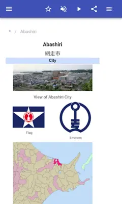 Cities in Japan android App screenshot 12