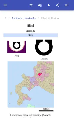 Cities in Japan android App screenshot 2