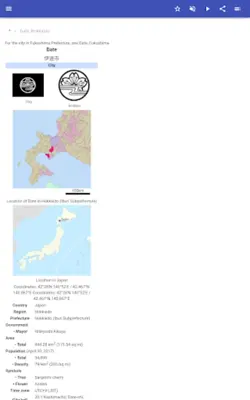 Cities in Japan android App screenshot 7